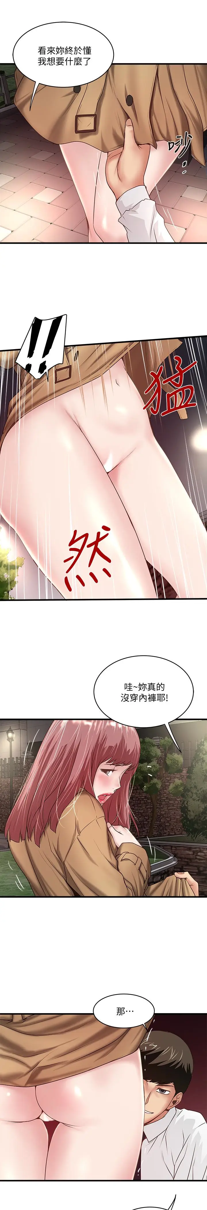 下女,初希[顶通]韩漫全集-第36話-請你輕一點…无删减无遮挡章节图片 
