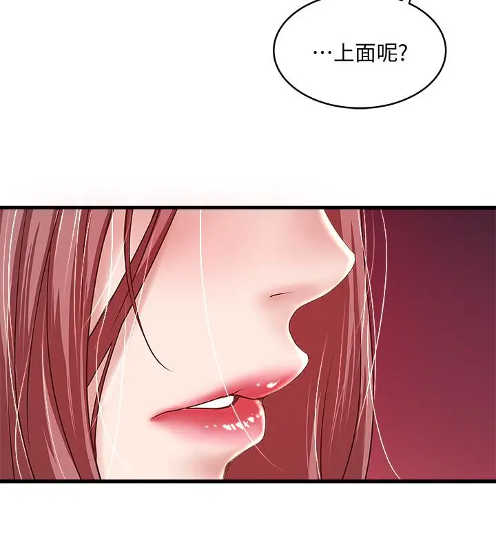 下女,初希[顶通]韩漫全集-第36話-請你輕一點…无删减无遮挡章节图片 