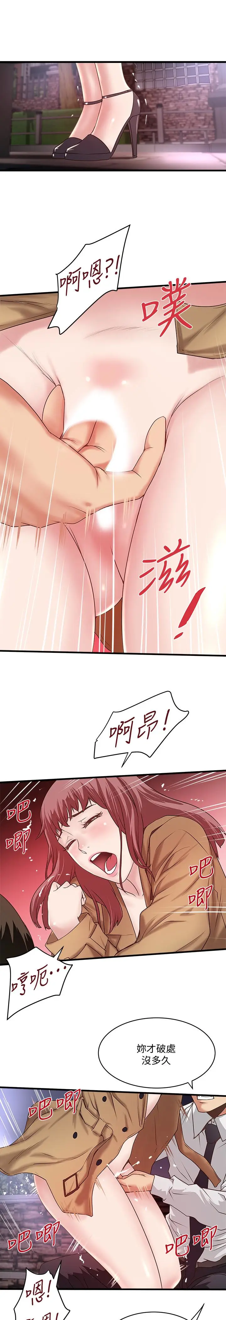 下女,初希[顶通]韩漫全集-第36話-請你輕一點…无删减无遮挡章节图片 