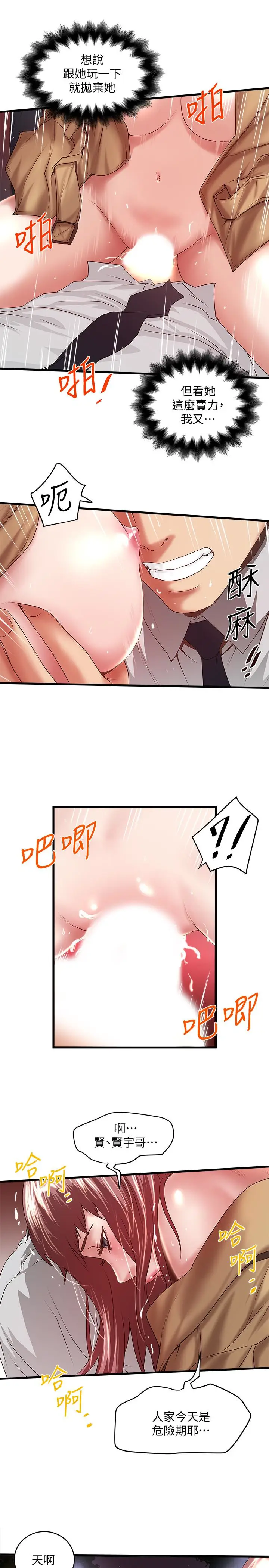 下女,初希[顶通]韩漫全集-第36話-請你輕一點…无删减无遮挡章节图片 