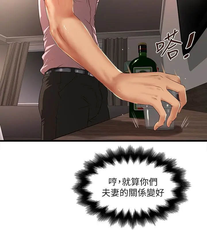 下女,初希[顶通]韩漫全集-第37話-都來摩鐵了，哪能直接走?无删减无遮挡章节图片 