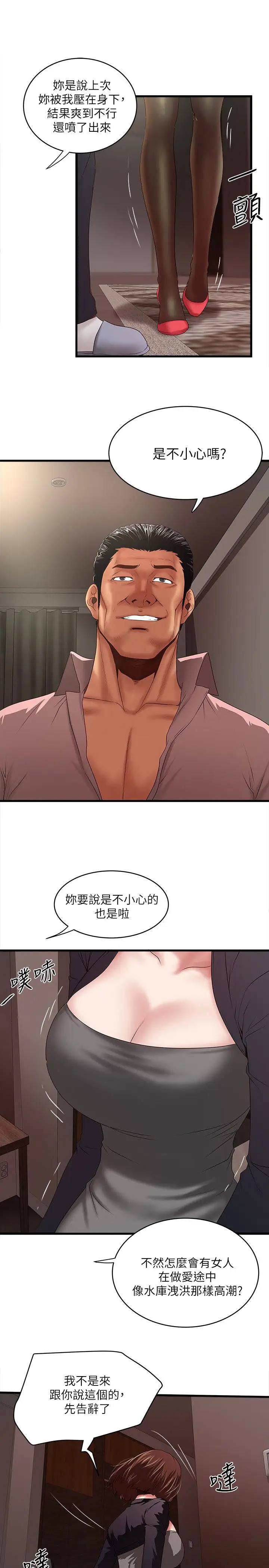 下女,初希[顶通]韩漫全集-第37話-都來摩鐵了，哪能直接走?无删减无遮挡章节图片 