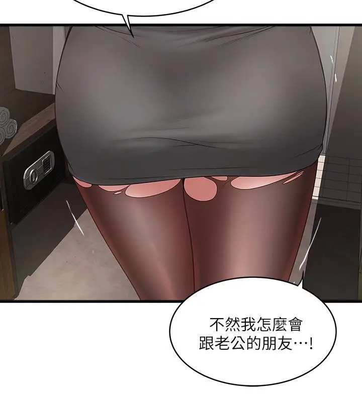 下女,初希[顶通]韩漫全集-第37話-都來摩鐵了，哪能直接走?无删减无遮挡章节图片 