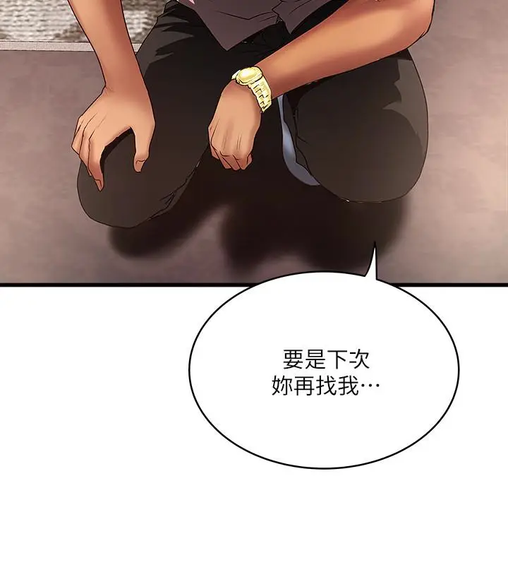下女,初希[顶通]韩漫全集-第37話-都來摩鐵了，哪能直接走?无删减无遮挡章节图片 