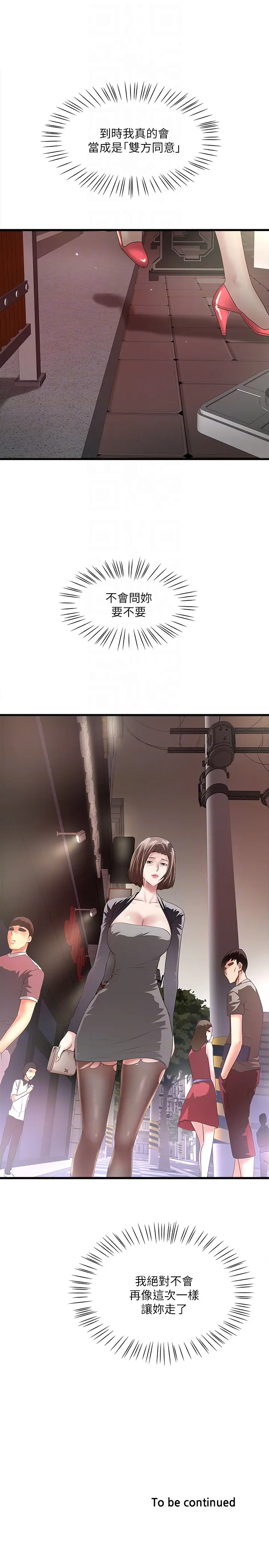 下女,初希[顶通]韩漫全集-第37話-都來摩鐵了，哪能直接走?无删减无遮挡章节图片 