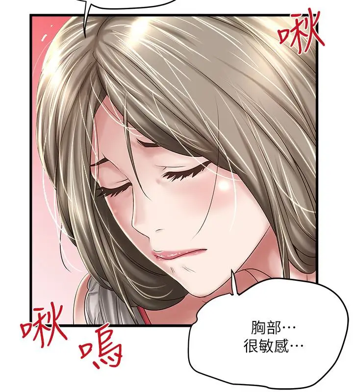下女,初希[顶通]韩漫全集-第38話-不行，太太要回來了…无删减无遮挡章节图片 