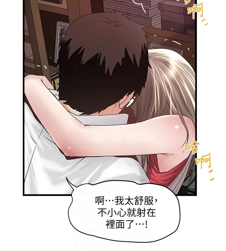 下女,初希[顶通]韩漫全集-第39話-你們兩個在幹什麼?!无删减无遮挡章节图片 