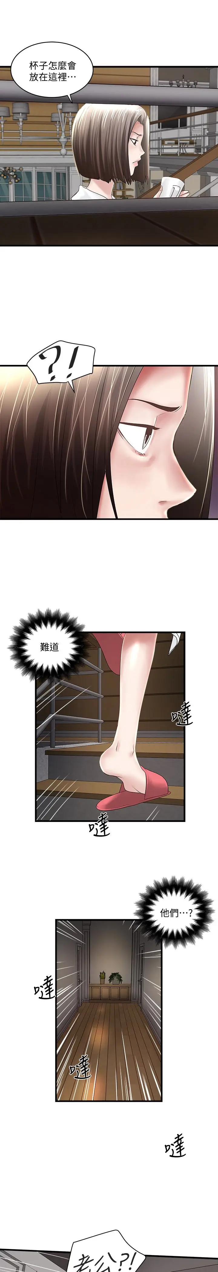 下女,初希[顶通]韩漫全集-第39話-你們兩個在幹什麼?!无删减无遮挡章节图片 
