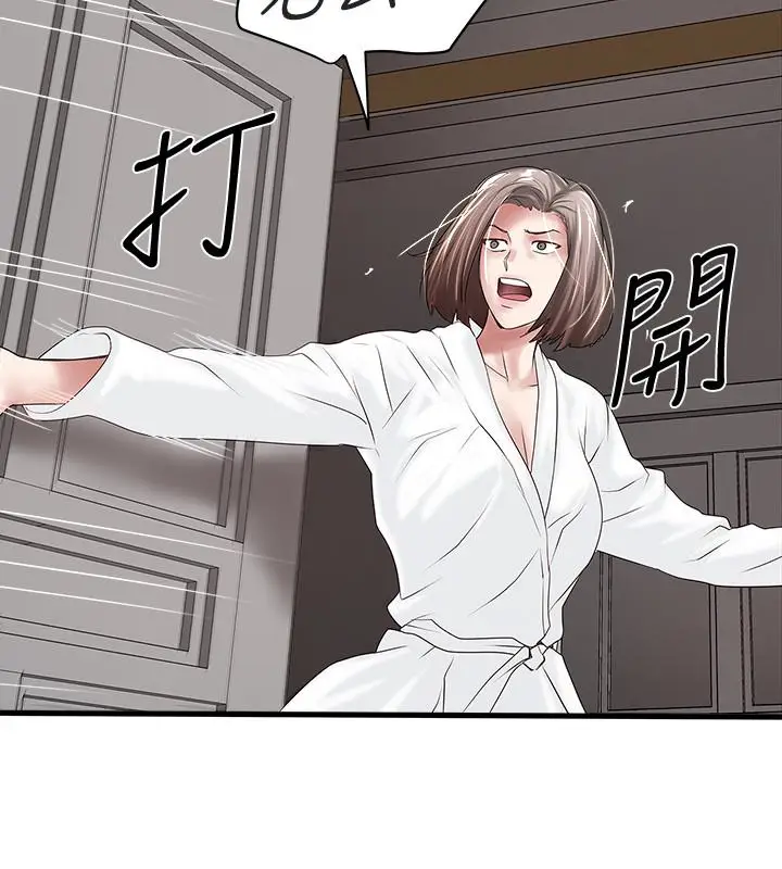 下女,初希[顶通]韩漫全集-第39話-你們兩個在幹什麼?!无删减无遮挡章节图片 