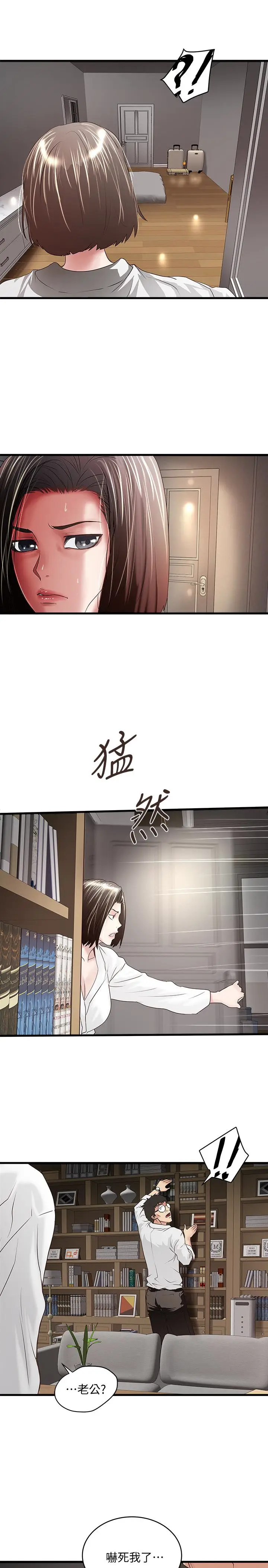 下女,初希[顶通]韩漫全集-第39話-你們兩個在幹什麼?!无删减无遮挡章节图片 