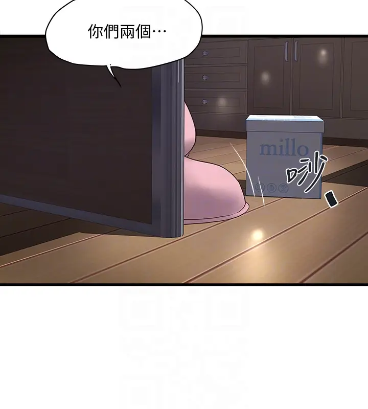 下女,初希[顶通]韩漫全集-第39話-你們兩個在幹什麼?!无删减无遮挡章节图片 