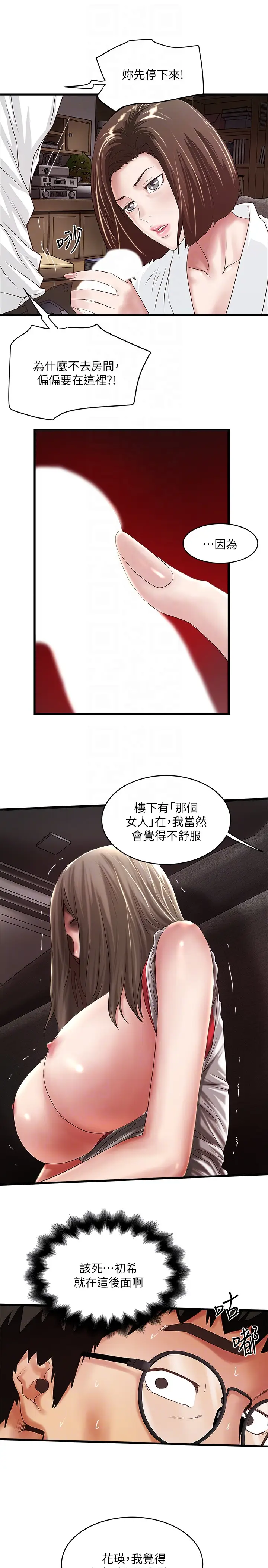下女,初希[顶通]韩漫全集-第40話-在幫傭面前主動求歡的花瑛无删减无遮挡章节图片 