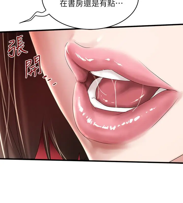 下女,初希[顶通]韩漫全集-第40話-在幫傭面前主動求歡的花瑛无删减无遮挡章节图片 