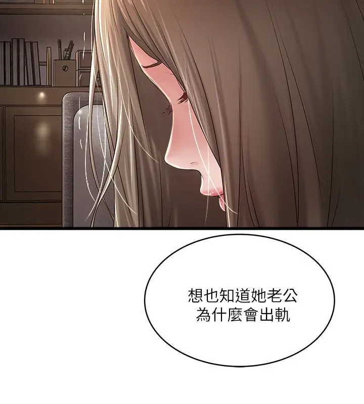 下女,初希[顶通]韩漫全集-第40話-在幫傭面前主動求歡的花瑛无删减无遮挡章节图片 