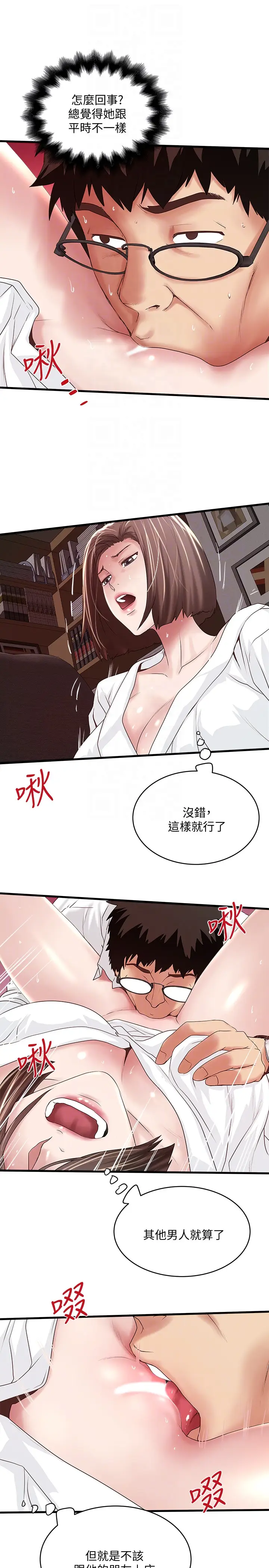 下女,初希[顶通]韩漫全集-第40話-在幫傭面前主動求歡的花瑛无删减无遮挡章节图片 
