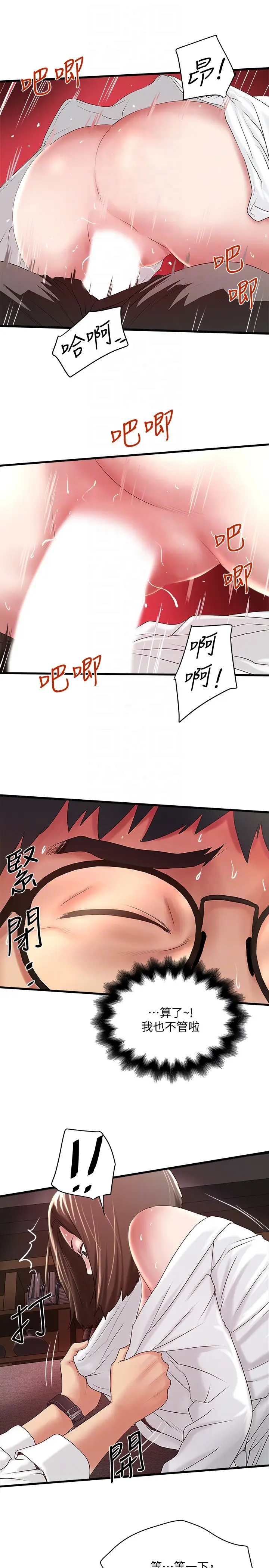 下女,初希[顶通]韩漫全集-第40話-在幫傭面前主動求歡的花瑛无删减无遮挡章节图片 