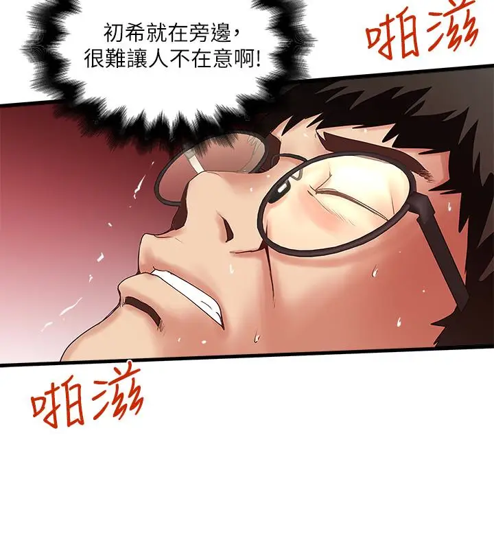 下女,初希[顶通]韩漫全集-第40話-在幫傭面前主動求歡的花瑛无删减无遮挡章节图片 
