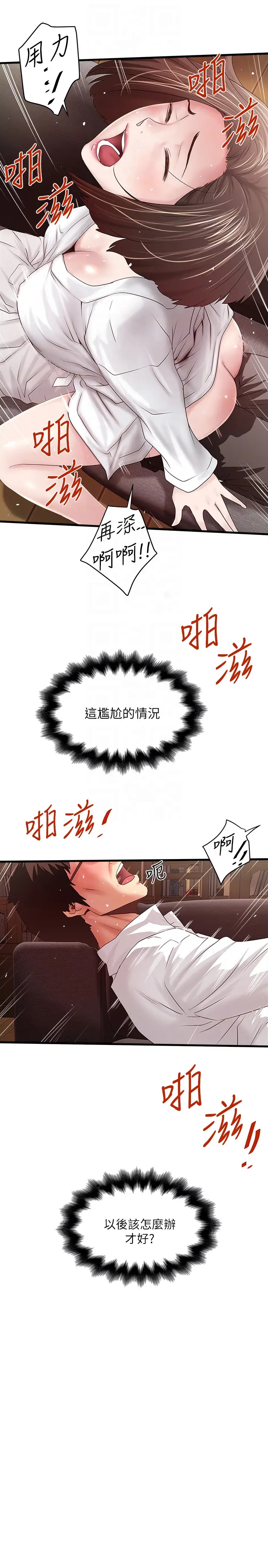 下女,初希[顶通]韩漫全集-第40話-在幫傭面前主動求歡的花瑛无删减无遮挡章节图片 
