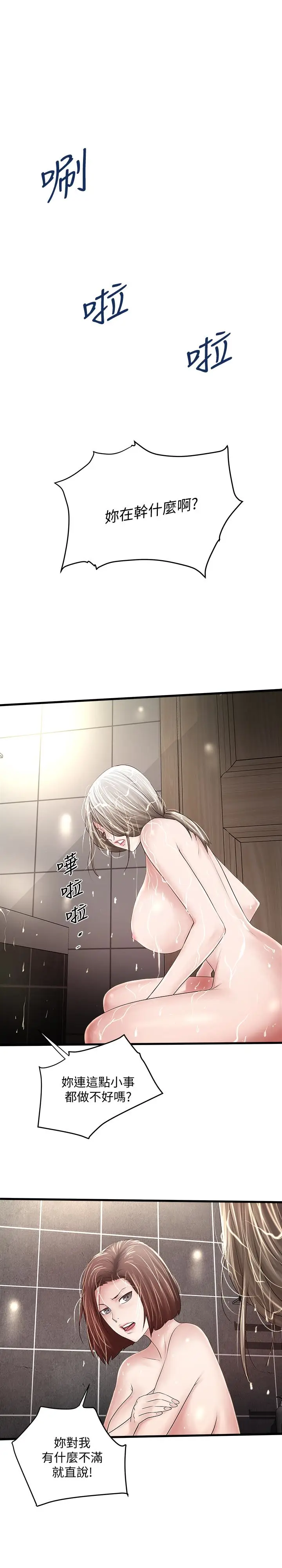 下女,初希[顶通]韩漫全集-第42話-要求內射的幫傭无删减无遮挡章节图片 