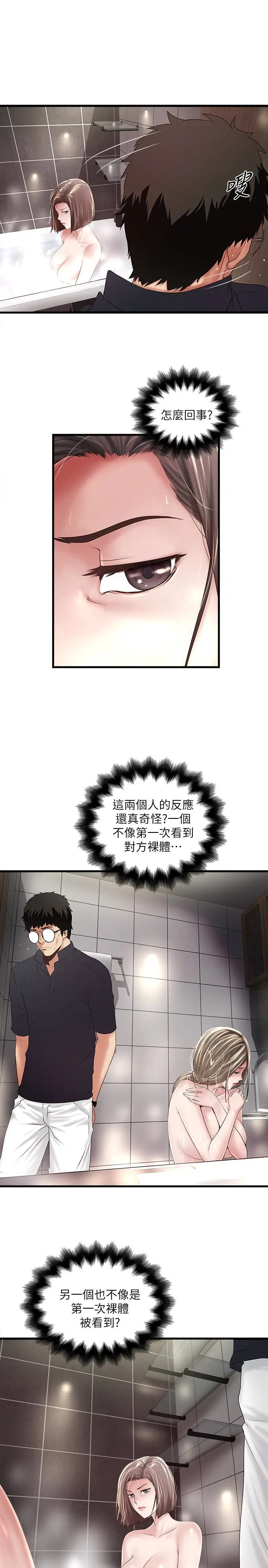 下女,初希[顶通]韩漫全集-第42話-要求內射的幫傭无删减无遮挡章节图片 