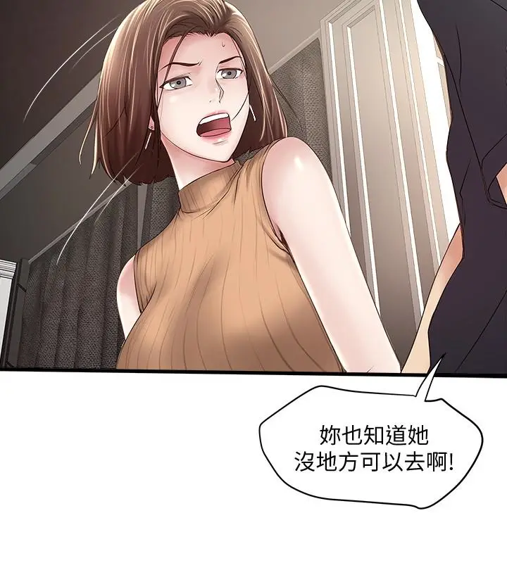 下女,初希[顶通]韩漫全集-第42話-要求內射的幫傭无删减无遮挡章节图片 