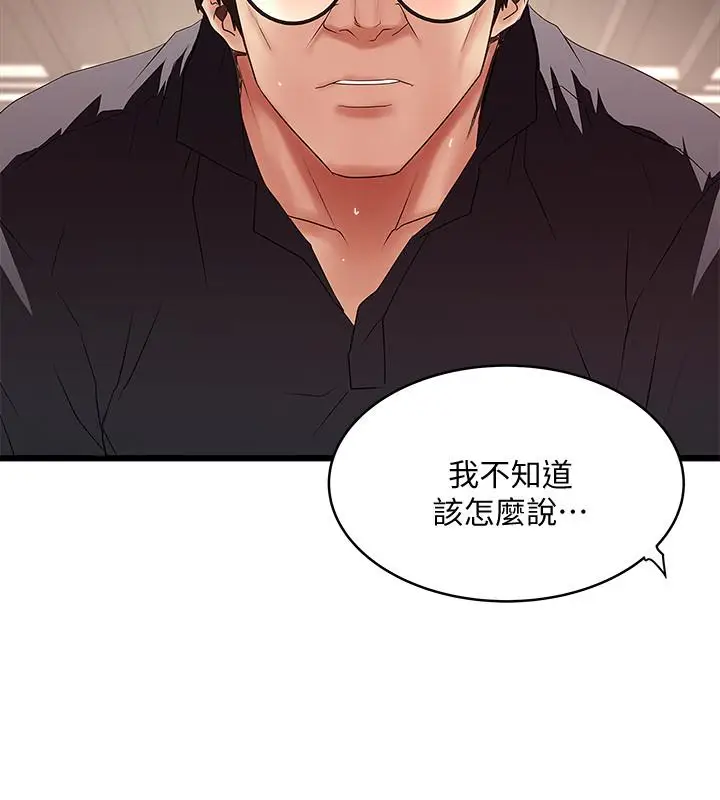 下女,初希[顶通]韩漫全集-第42話-要求內射的幫傭无删减无遮挡章节图片 