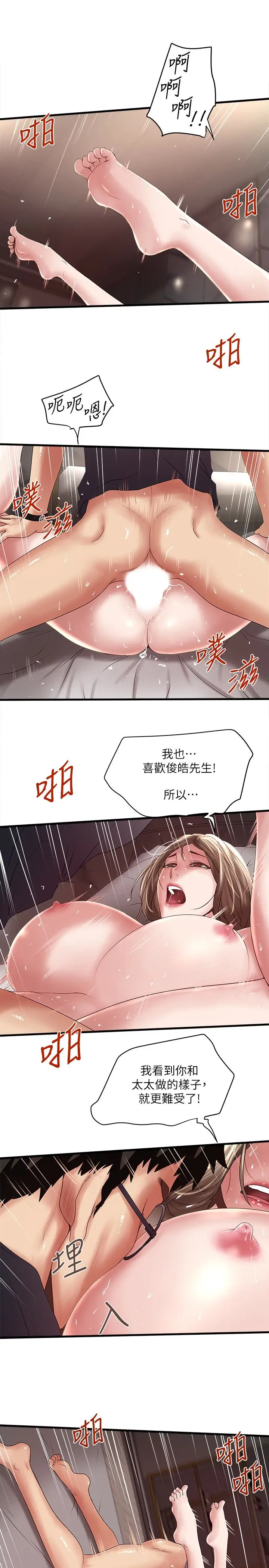 下女,初希[顶通]韩漫全集-第42話-要求內射的幫傭无删减无遮挡章节图片 
