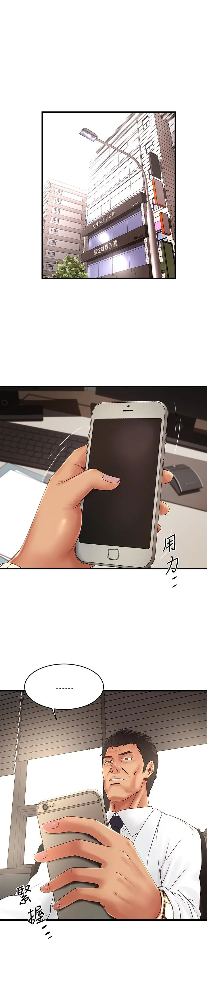 下女,初希[顶通]韩漫全集-第43話-態度轉變的花瑛无删减无遮挡章节图片 