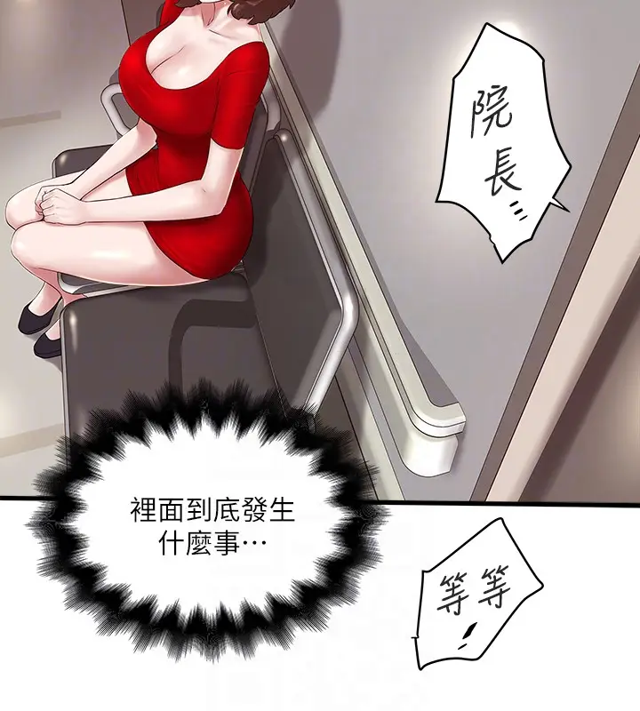 下女,初希[顶通]韩漫全集-第43話-態度轉變的花瑛无删减无遮挡章节图片 