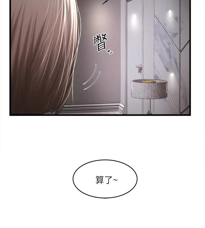 下女,初希[顶通]韩漫全集-第44話-妳也嚐嚐求歡被拒的滋味吧无删减无遮挡章节图片 