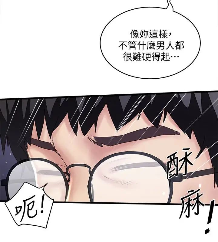 下女,初希[顶通]韩漫全集-第44話-妳也嚐嚐求歡被拒的滋味吧无删减无遮挡章节图片 