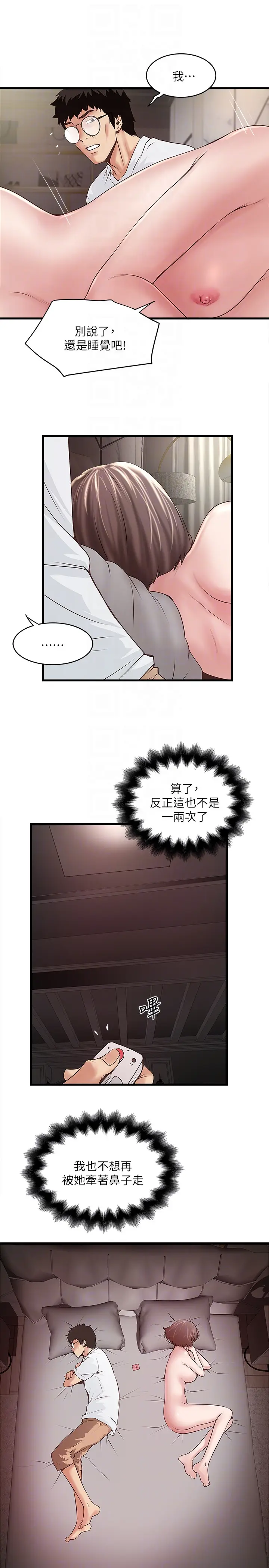 下女,初希[顶通]韩漫全集-第44話-妳也嚐嚐求歡被拒的滋味吧无删减无遮挡章节图片 