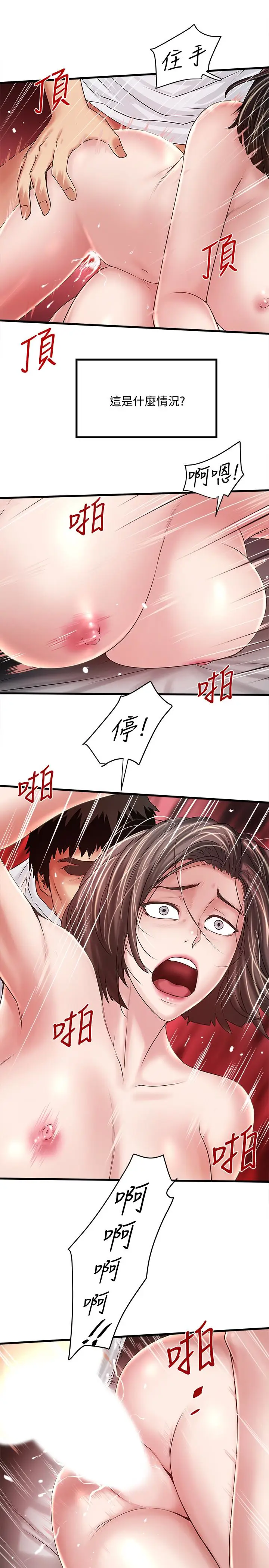 下女,初希[顶通]韩漫全集-第45話-第一次屈服的妻子无删减无遮挡章节图片 