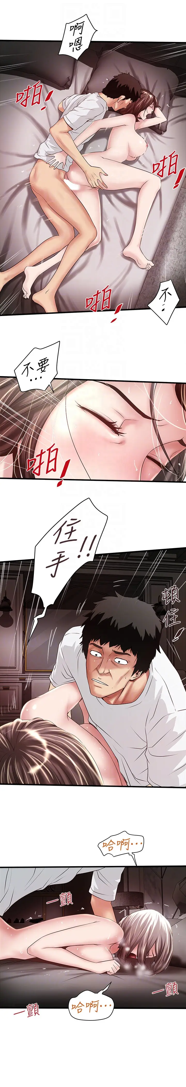 下女,初希[顶通]韩漫全集-第45話-第一次屈服的妻子无删减无遮挡章节图片 