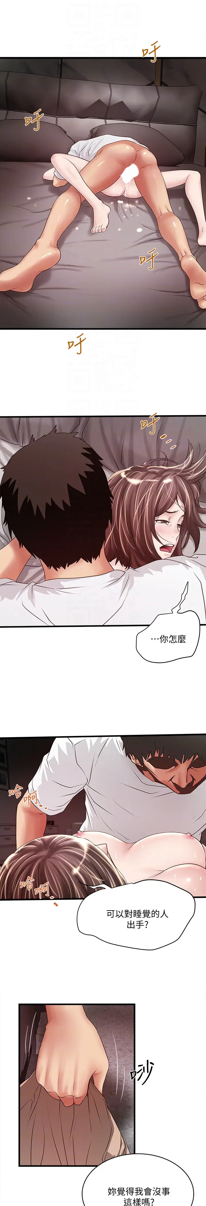 下女,初希[顶通]韩漫全集-第45話-第一次屈服的妻子无删减无遮挡章节图片 