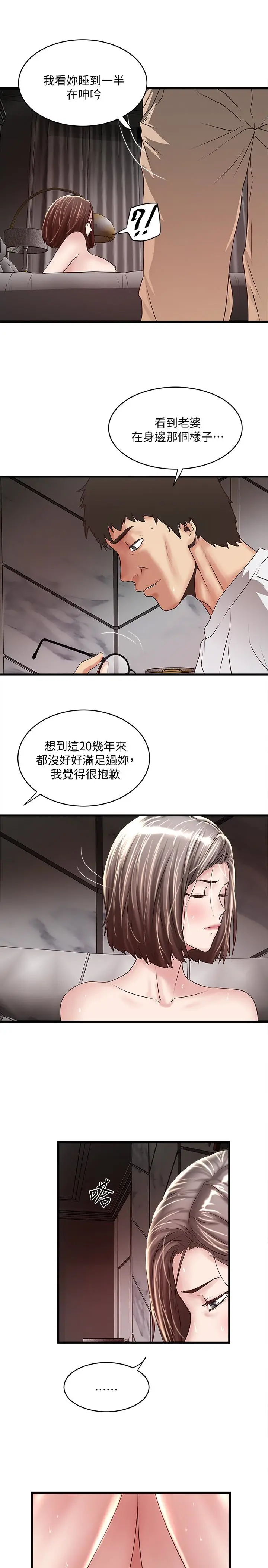 下女,初希[顶通]韩漫全集-第45話-第一次屈服的妻子无删减无遮挡章节图片 