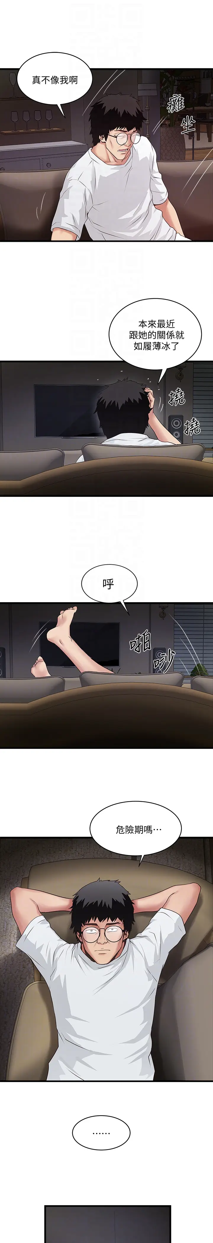 下女,初希[顶通]韩漫全集-第45話-第一次屈服的妻子无删减无遮挡章节图片 