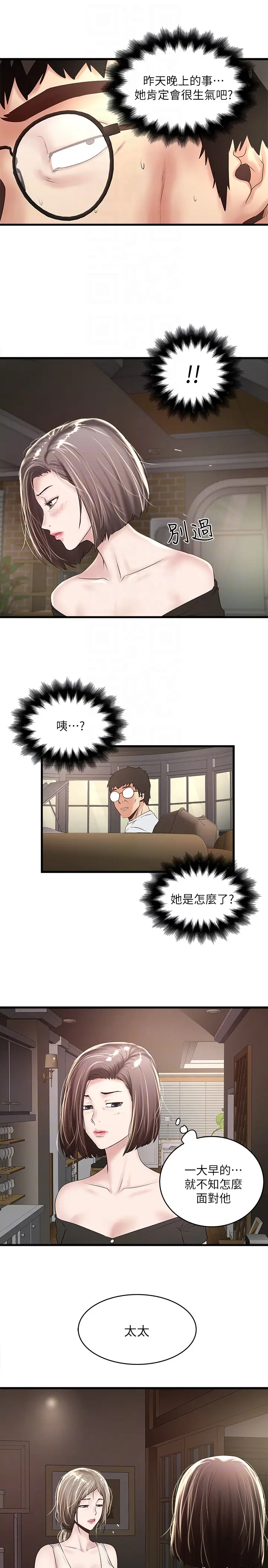 下女,初希[顶通]韩漫全集-第45話-第一次屈服的妻子无删减无遮挡章节图片 