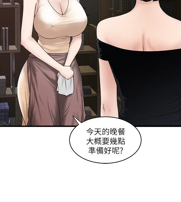 下女,初希[顶通]韩漫全集-第45話-第一次屈服的妻子无删减无遮挡章节图片 