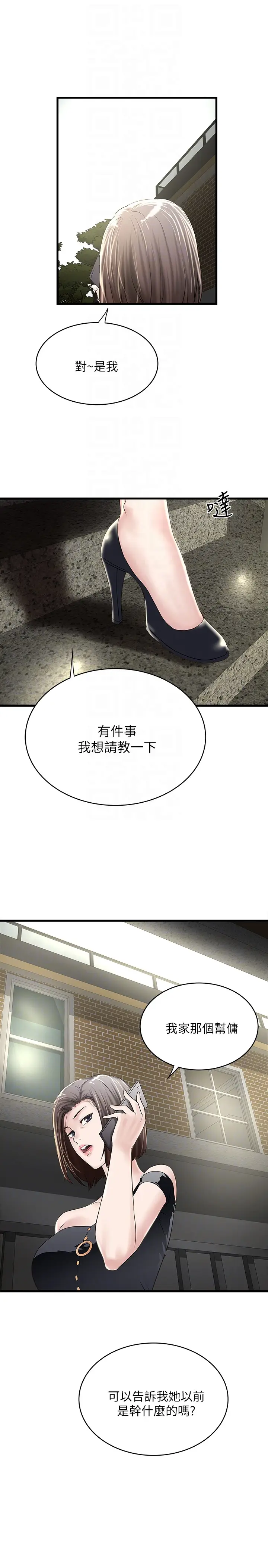 下女,初希[顶通]韩漫全集-第45話-第一次屈服的妻子无删减无遮挡章节图片 