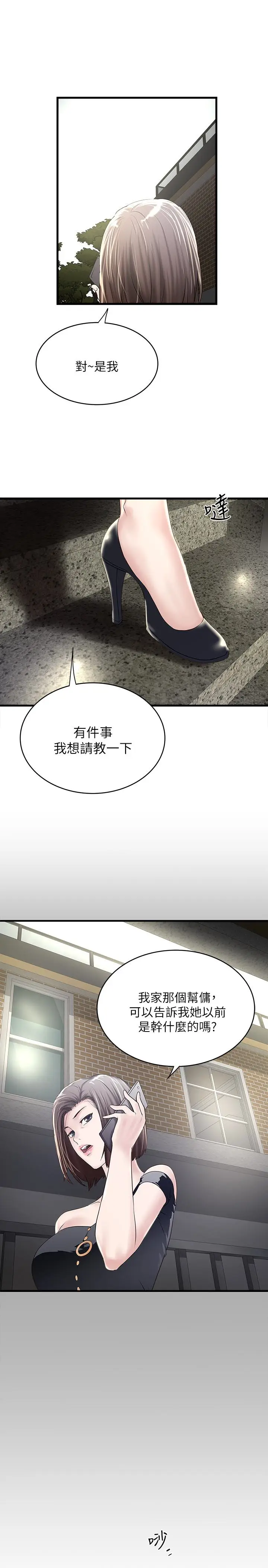 下女,初希[顶通]韩漫全集-第46話-初希充滿彈性的肉體无删减无遮挡章节图片 