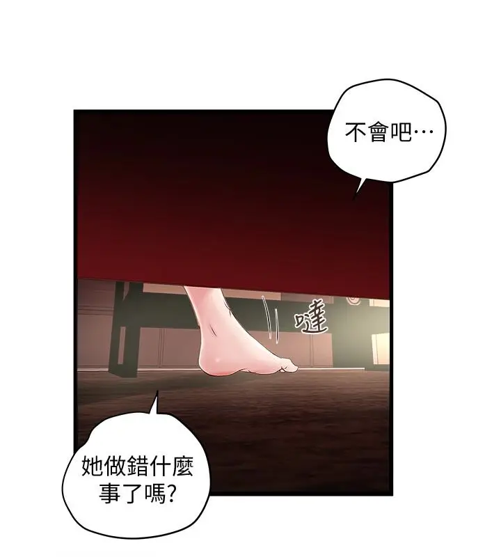 下女,初希[顶通]韩漫全集-第46話-初希充滿彈性的肉體无删减无遮挡章节图片 