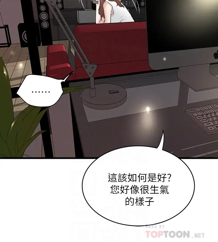 下女,初希[顶通]韩漫全集-第46話-初希充滿彈性的肉體无删减无遮挡章节图片 