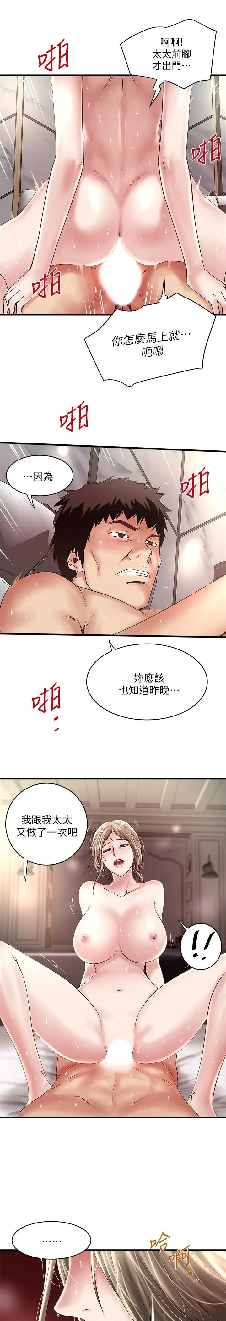 下女,初希[顶通]韩漫全集-第46話-初希充滿彈性的肉體无删减无遮挡章节图片 