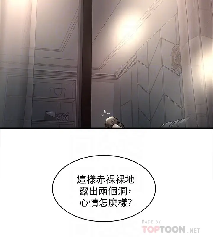 下女,初希[顶通]韩漫全集-第47話-捉姦在床无删减无遮挡章节图片 