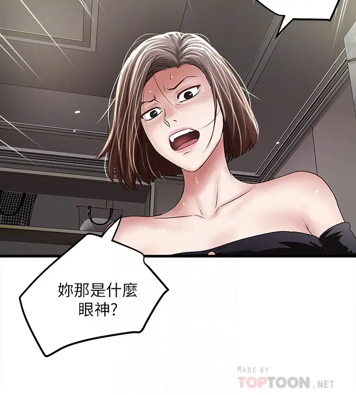 下女,初希[顶通]韩漫全集-第47話-捉姦在床无删减无遮挡章节图片 