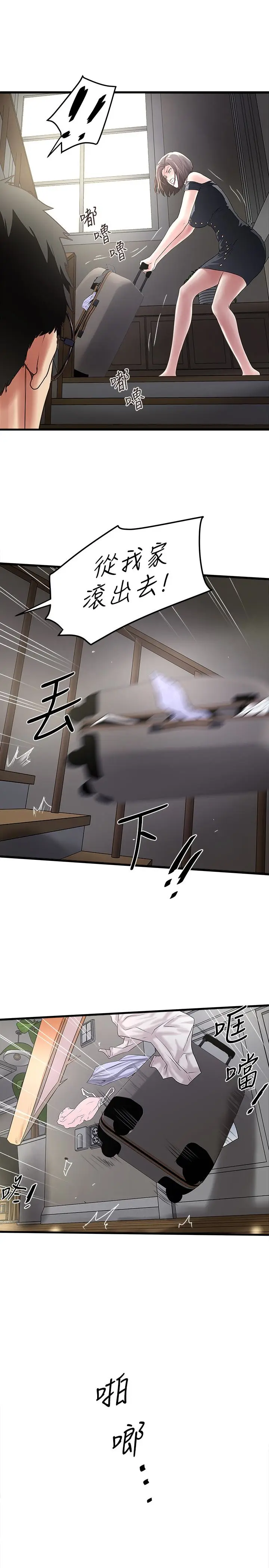 下女,初希[顶通]韩漫全集-第48話-你怎麼能對我動手?无删减无遮挡章节图片 
