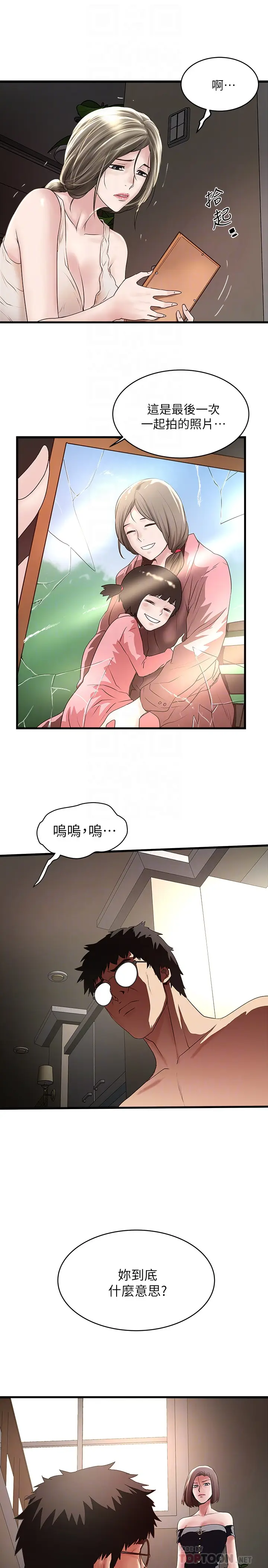 下女,初希[顶通]韩漫全集-第48話-你怎麼能對我動手?无删减无遮挡章节图片 
