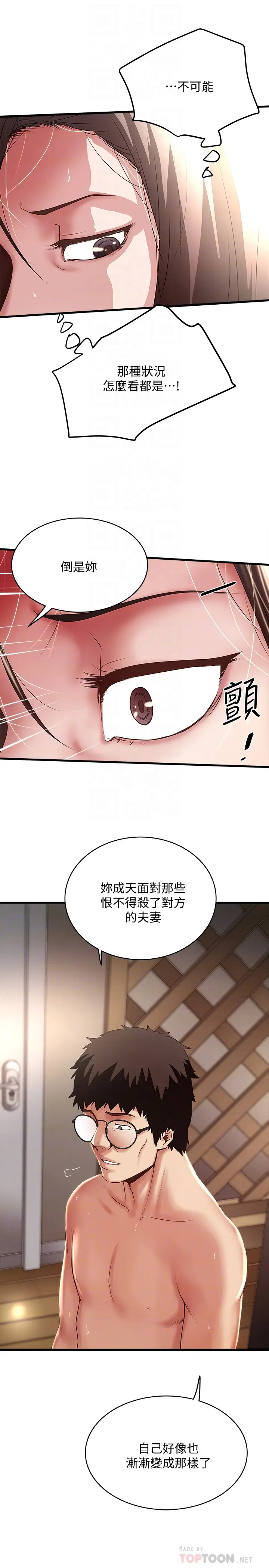 下女,初希[顶通]韩漫全集-第48話-你怎麼能對我動手?无删减无遮挡章节图片 