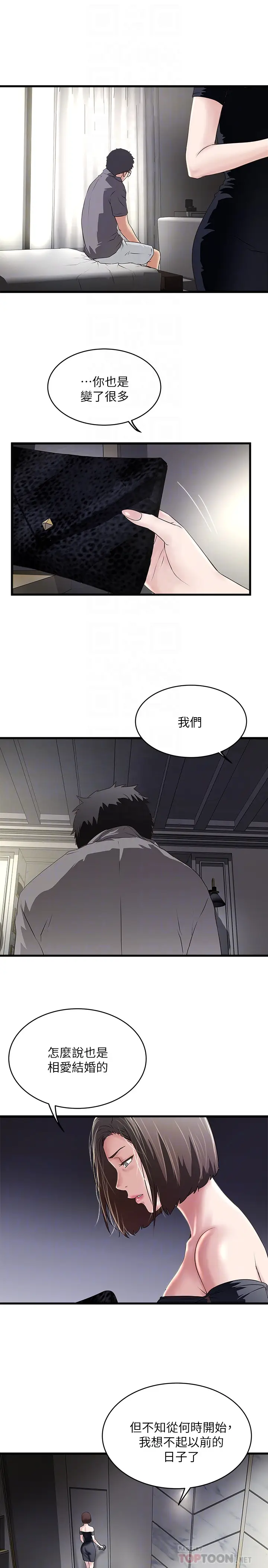 下女,初希[顶通]韩漫全集-第48話-你怎麼能對我動手?无删减无遮挡章节图片 